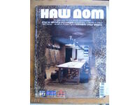 Περιοδικό Nash dom