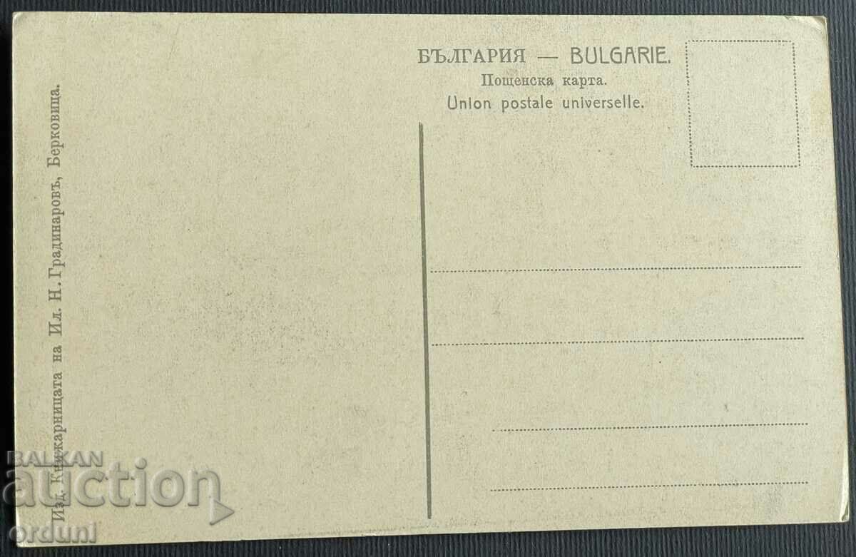 3426 Kingdom of Bulgaria Reka Burziya shose Varshets Berkovitsa with price 20.00 BGN | € 10.23 3426 Kingdom of Bulgaria Reka Burziya shose Varshets Berkovitsa with price 20.00 BGN | € 10.23