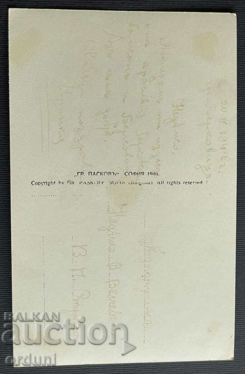 3428 Kingdom of Bulgaria Berkovitsa general view 1940 with price 25.00 BGN | € 12.78 3428 Kingdom of Bulgaria Berkovitsa general view 1940 with price 25.00 BGN | € 12.78