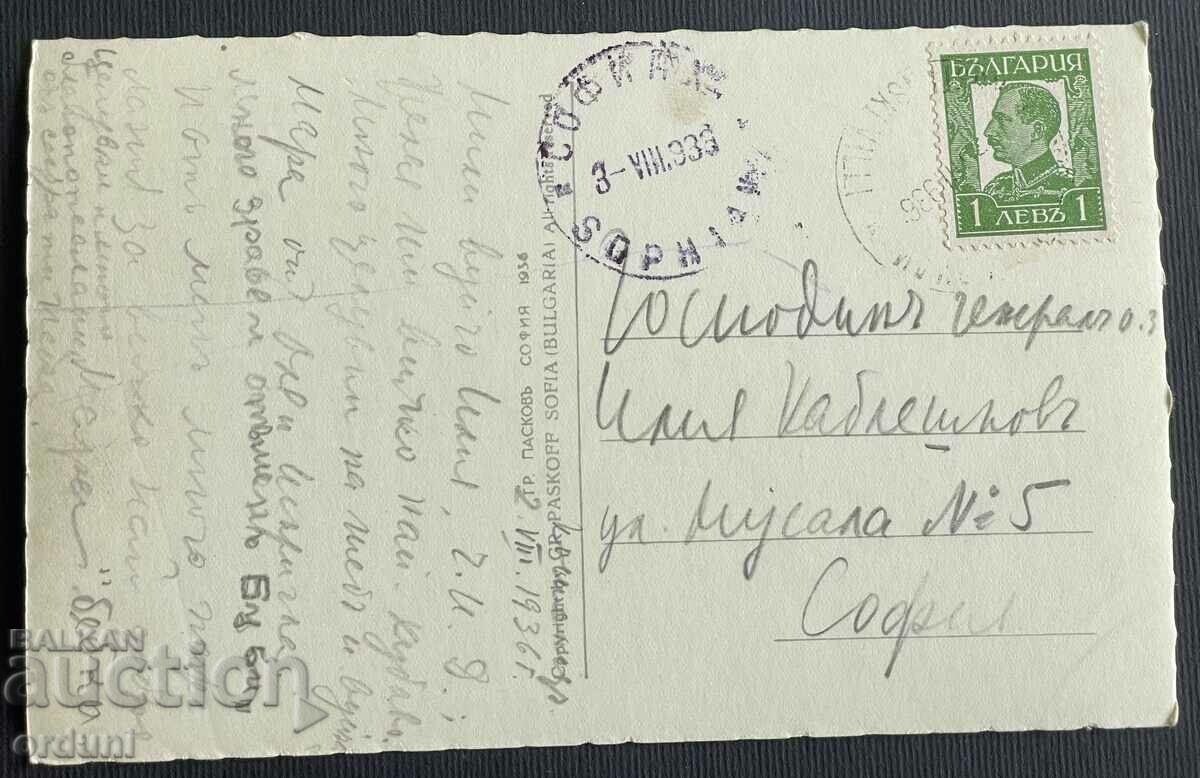 3429 Kingdom of Bulgaria Kostenets Lake near Renaissance Villas 1933 with price 25.00 BGN | € 12.78 3429 Kingdom of Bulgaria Kostenets Lake near Renaissance Villas 1933 with price 25.00 BGN | € 12.78