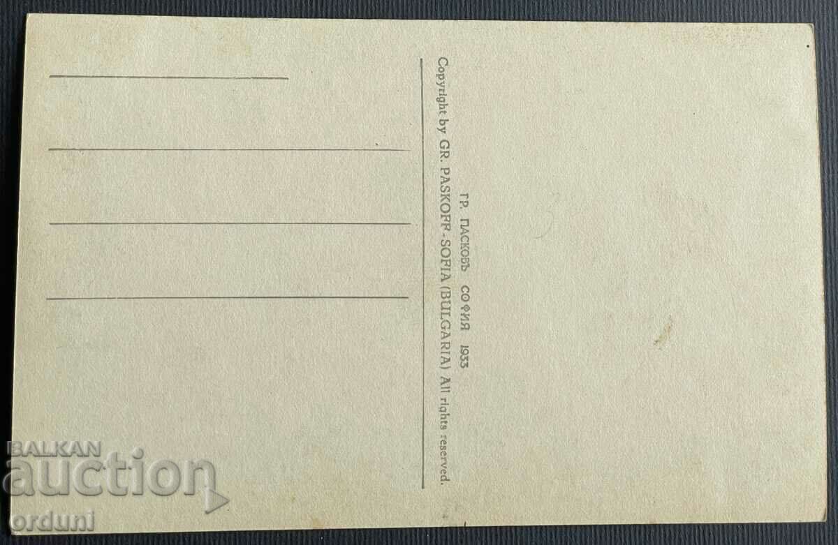 3430 Kingdom of Bulgaria Kostenets Villa Renaissance 1933 with price 25.00 BGN | € 12.78 3430 Kingdom of Bulgaria Kostenets Villa Renaissance 1933 with price 25.00 BGN | € 12.78