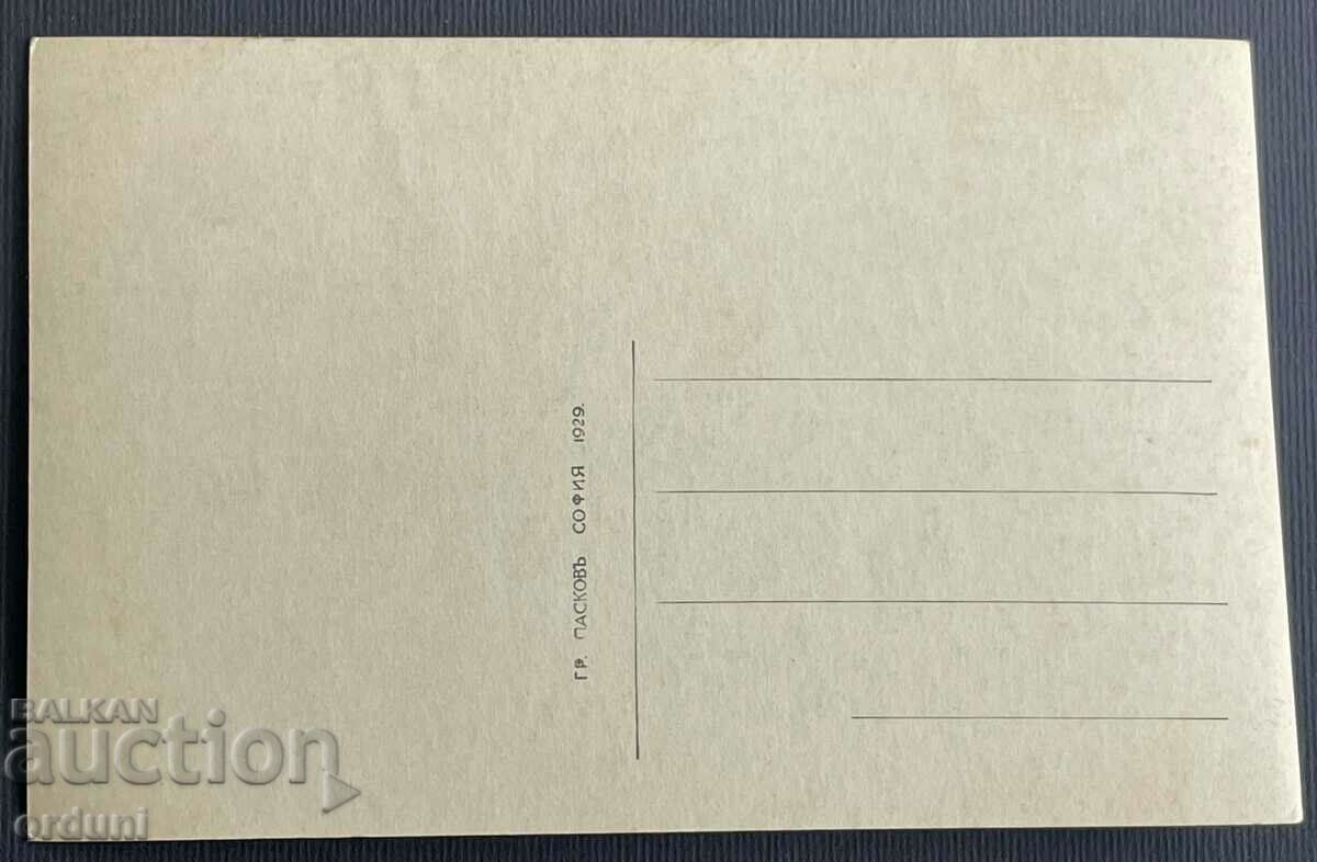 3431 Kingdom of Bulgaria Through the resort of Kostenets 1929. with price 25.00 BGN | € 12.78