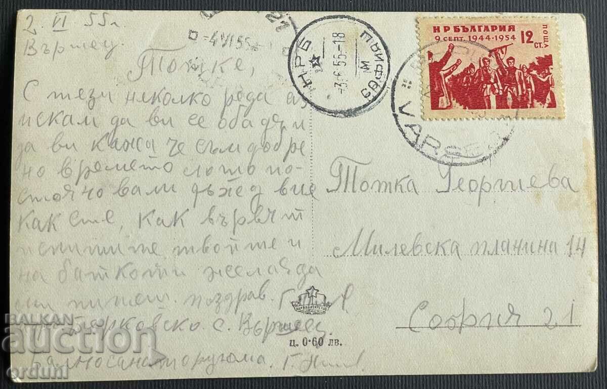 3432 Kingdom of Bulgaria View Varshets 1955. with price 10.00 BGN | € 5.11 3432 Kingdom of Bulgaria View Varshets 1955. with price 10.00 BGN | € 5.11