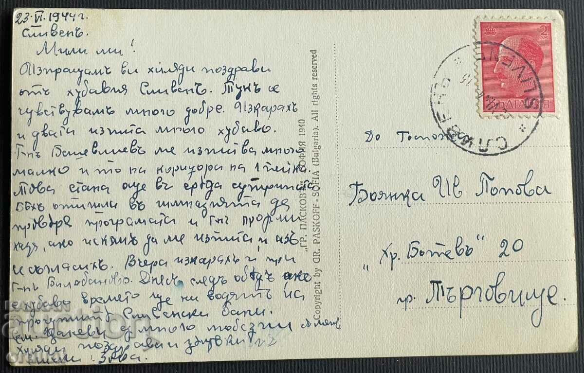 3435 Kingdom of Bulgaria Sliven Monument Hadji Dimitar 1944 with price 25.00 BGN | € 12.78