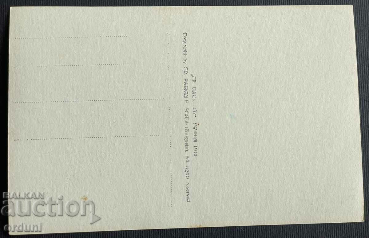 3436 Kingdom of Bulgaria Sliven general view 1940. with price 25.00 BGN | € 12.78 3436 Kingdom of Bulgaria Sliven general view 1940. with price 25.00 BGN | € 12.78