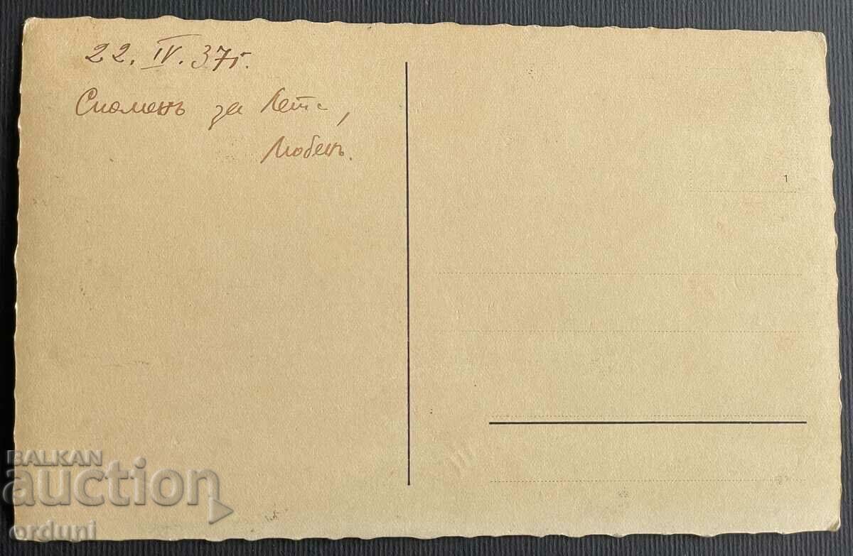 3437 Regatul Bulgariei Sliven vedere generală 1937 cu preț 25.00 BGN | € 12.78