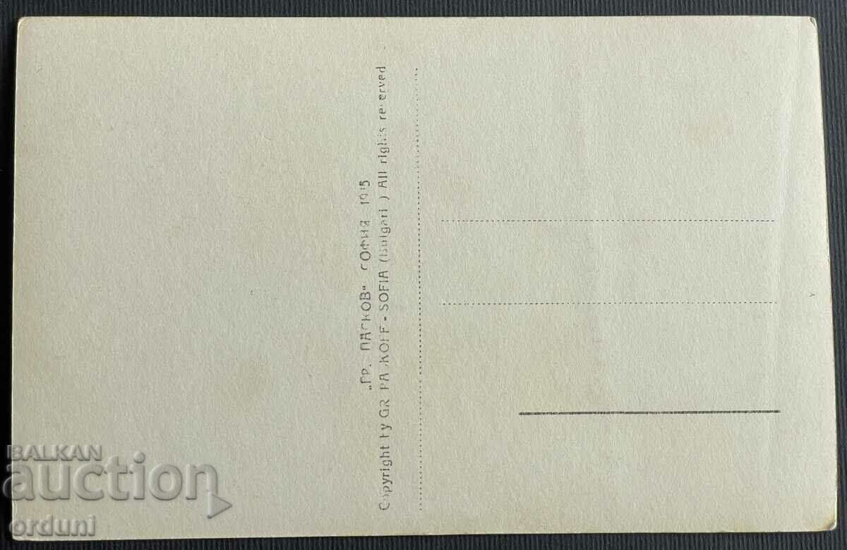 3439 Kingdom of Bulgaria Sopot general view Paskov 1935 with price 25.00 BGN | € 12.78 3439 Kingdom of Bulgaria Sopot general view Paskov 1935 with price 25.00 BGN | € 12.78