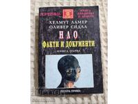 НЛО факти и документи кн.1