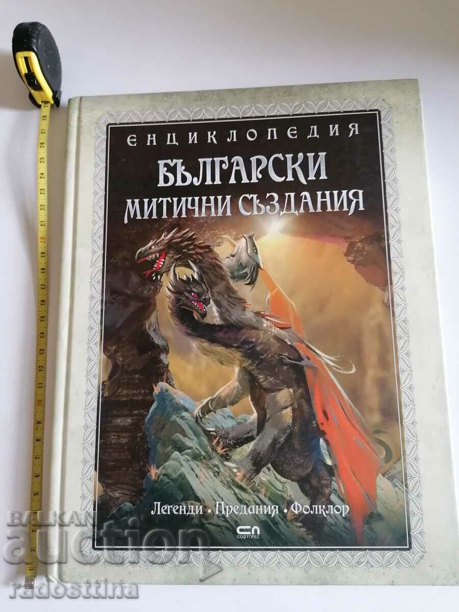 Enciclopedia creaturilor mitice bulgare