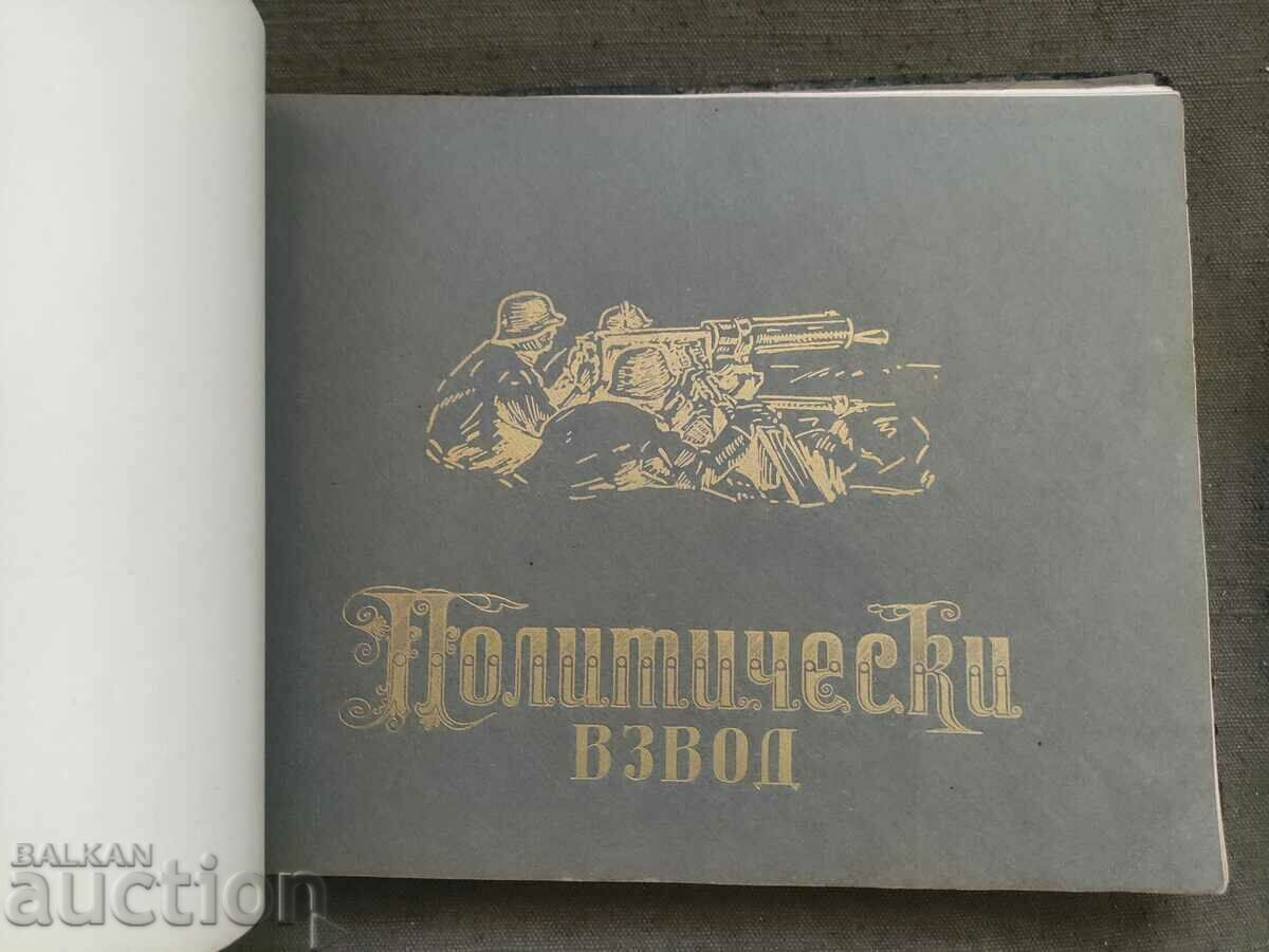 Auction First Dimitrovsky graduating class 1946 Auction First Dimitrovsky graduating class 1946