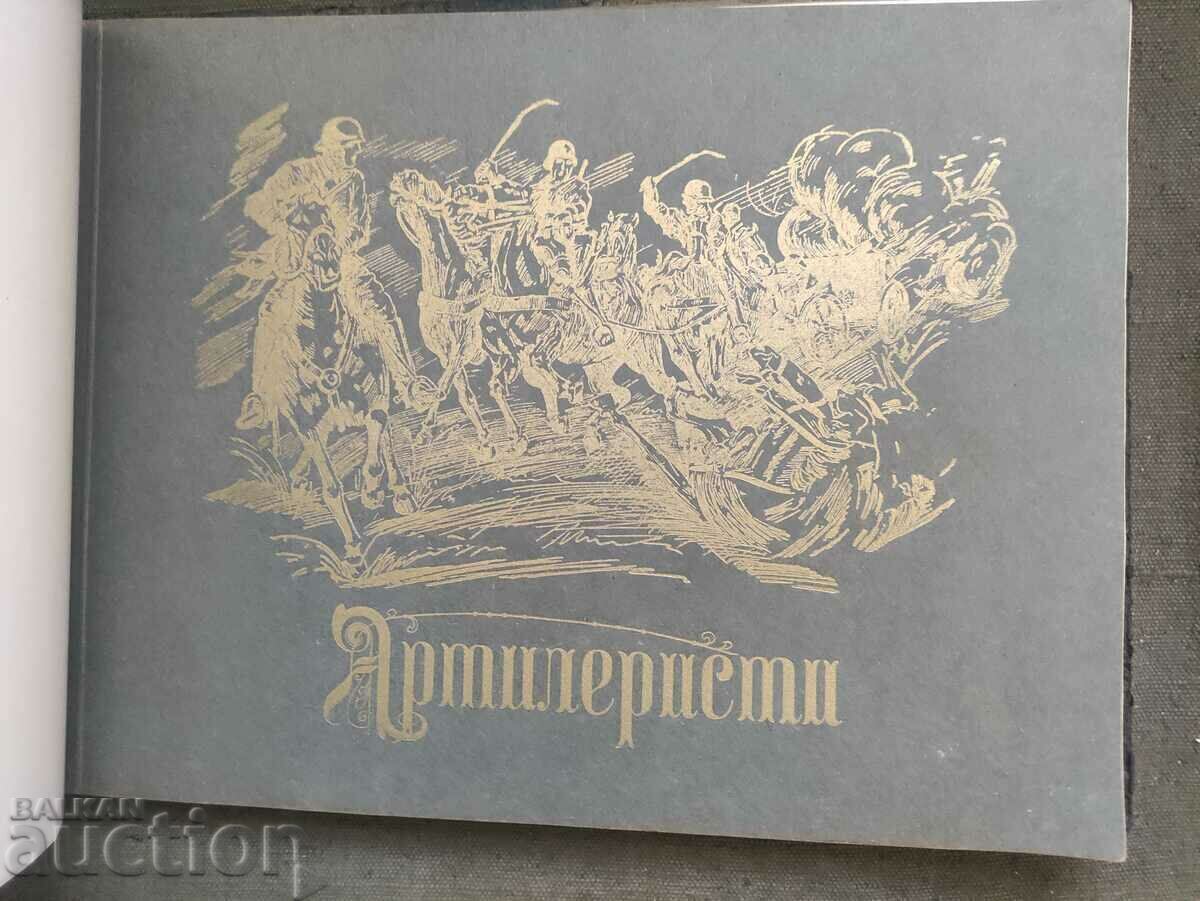 First Dimitrovsky graduating class 1946 - 5 First Dimitrovsky graduating class 1946 - 5