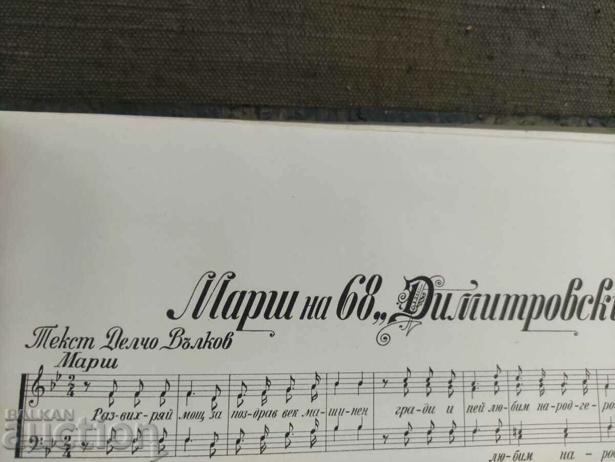 First Dimitrovsky graduating class 1946 - 7 First Dimitrovsky graduating class 1946 - 7