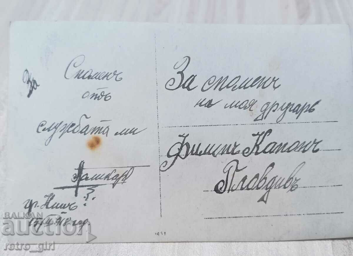 I am selling an old military postcard, photo. with price 9.90 BGN | € 5.06 I am selling an old military postcard, photo. with price 9.90 BGN | € 5.06