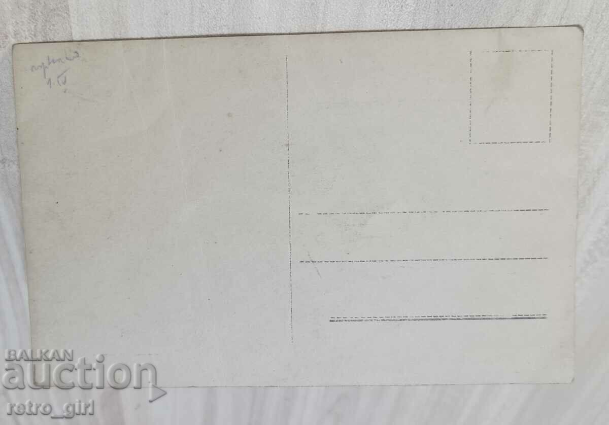 Продавам стара военна пощенска картичка,снимка. с цена 9.90 лв. | € 5.06 Продавам стара военна пощенска картичка,снимка. с цена 9.90 лв. | € 5.06