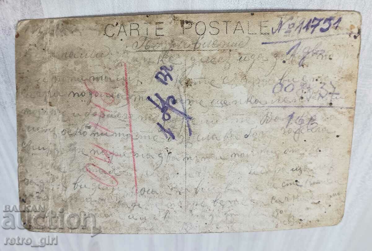 Πουλάω μια παλιά στρατιωτική καρτ ποστάλ, φωτογραφία. με τιμή 9.90 BGN | € 5.06 Πουλάω μια παλιά στρατιωτική καρτ ποστάλ, φωτογραφία. με τιμή 9.90 BGN | € 5.06