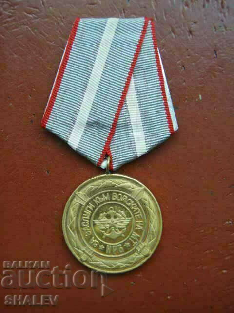 Medal "For services to the troops of the MT (VMT)" (1974) /2/ with price 38.89 BGN | € 19.88