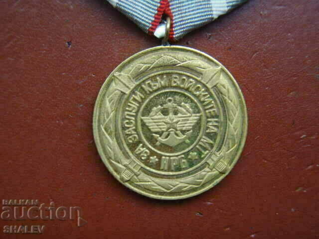 Auction  Medal "For services to the troops of the MT (VMT)" (1974) /2/