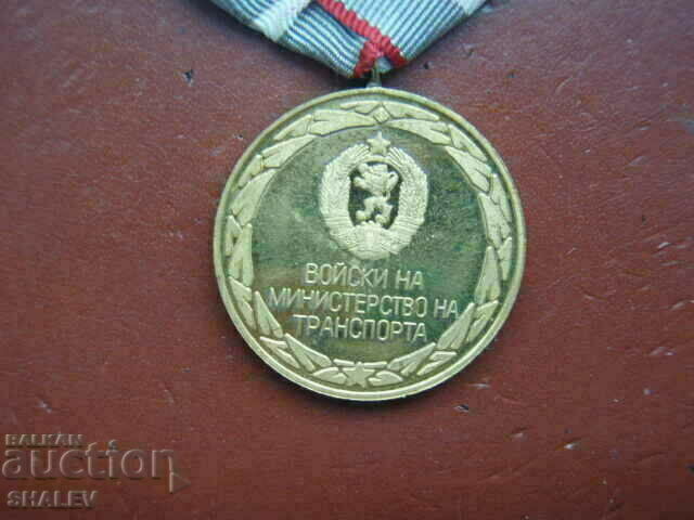 Medal "For services to the troops of the MT (VMT)" (1974) /2/ - 7
