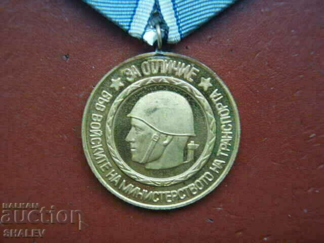 Auction Medal "For distinction in the troops of MT (VMT)" (1974) /2/ Auction Medal "For distinction in the troops of MT (VMT)" (1974) /2/