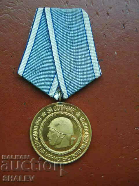 Μετάλλιο "Για διάκριση στα στρατεύματα του MT (VMT)" (1974) /2/