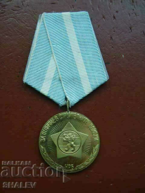 Medalia „Pentru distincție în trupele de construcții” (1974) /2/