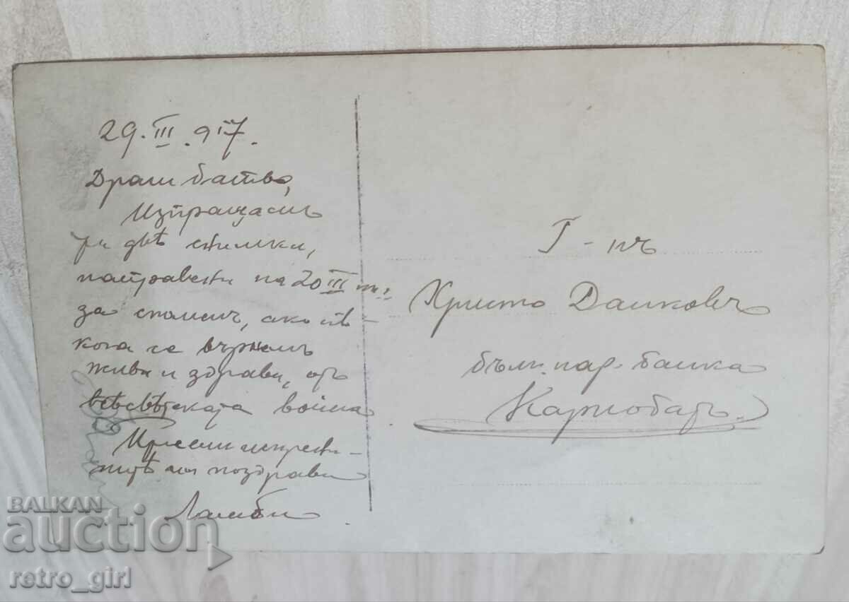 I am selling an old military postcard, photo. with price 9.90 BGN | € 5.06 I am selling an old military postcard, photo. with price 9.90 BGN | € 5.06