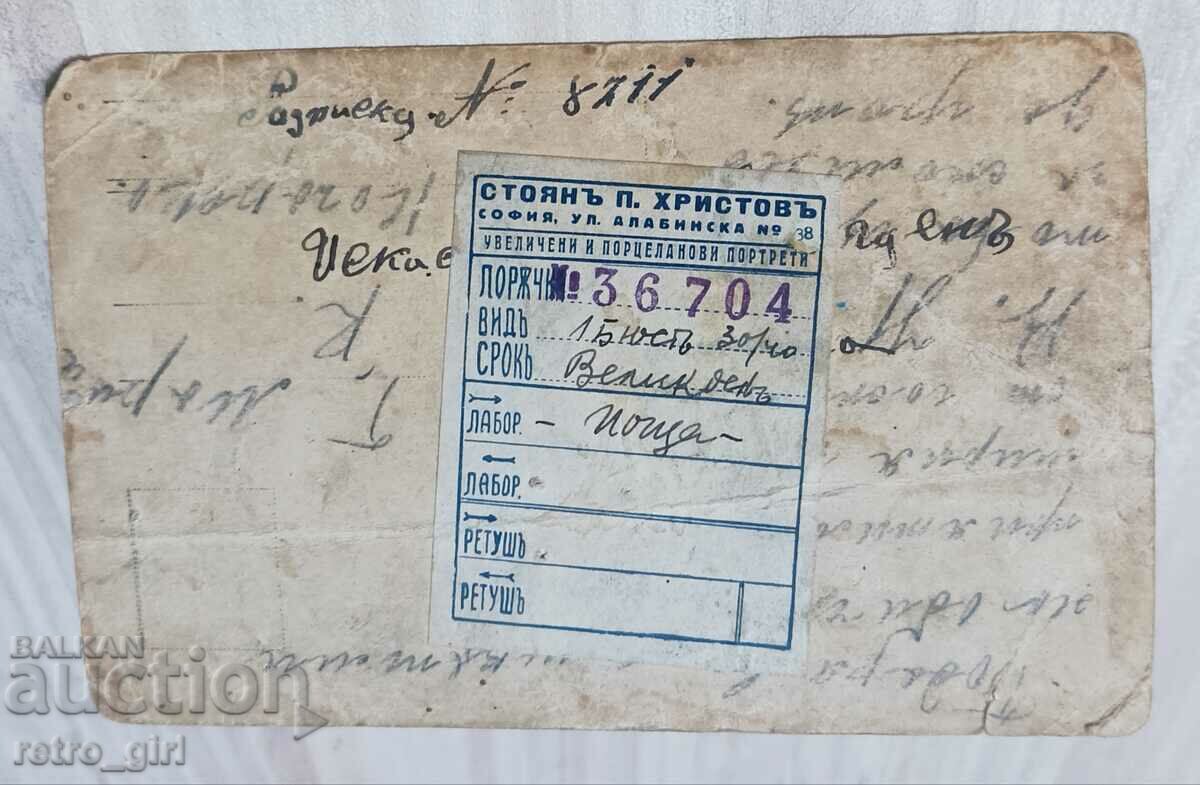 I am selling an old postcard, a photo. with price 9.90 BGN | € 5.06 I am selling an old postcard, a photo. with price 9.90 BGN | € 5.06