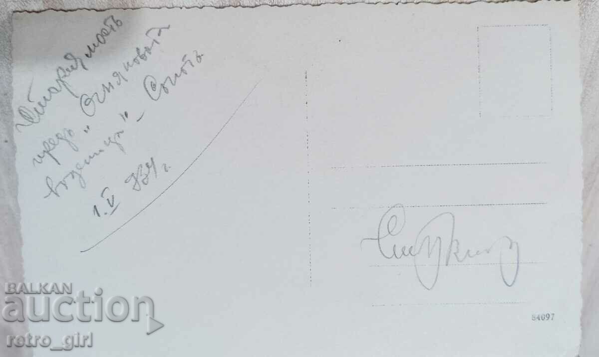 I am selling an old postcard, a photo. with price 4.90 BGN | € 2.51 I am selling an old postcard, a photo. with price 4.90 BGN | € 2.51