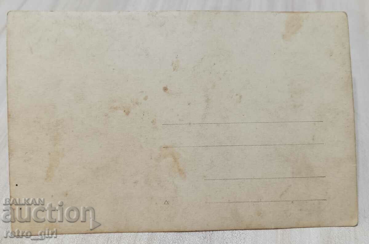 Πουλάω μια παλιά καρτ ποστάλ, μια φωτογραφία. με τιμή 4.90 BGN | € 2.51 Πουλάω μια παλιά καρτ ποστάλ, μια φωτογραφία. με τιμή 4.90 BGN | € 2.51