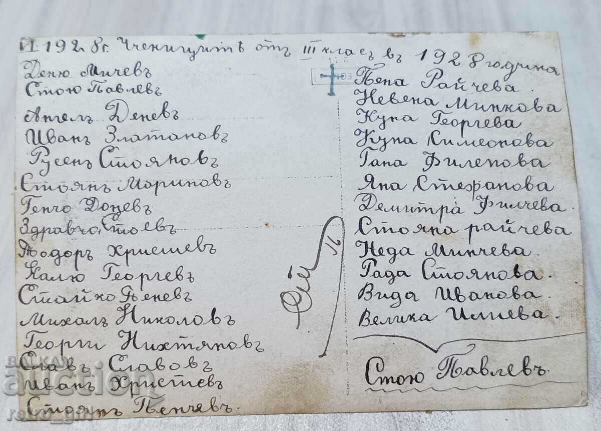 I am selling an old postcard, a photo. with price 4.90 BGN | € 2.51 I am selling an old postcard, a photo. with price 4.90 BGN | € 2.51