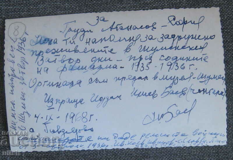 Noisy political prisoners photo real photo 1936 with price 30.00 BGN | € 15.34 Noisy political prisoners photo real photo 1936 with price 30.00 BGN | € 15.34