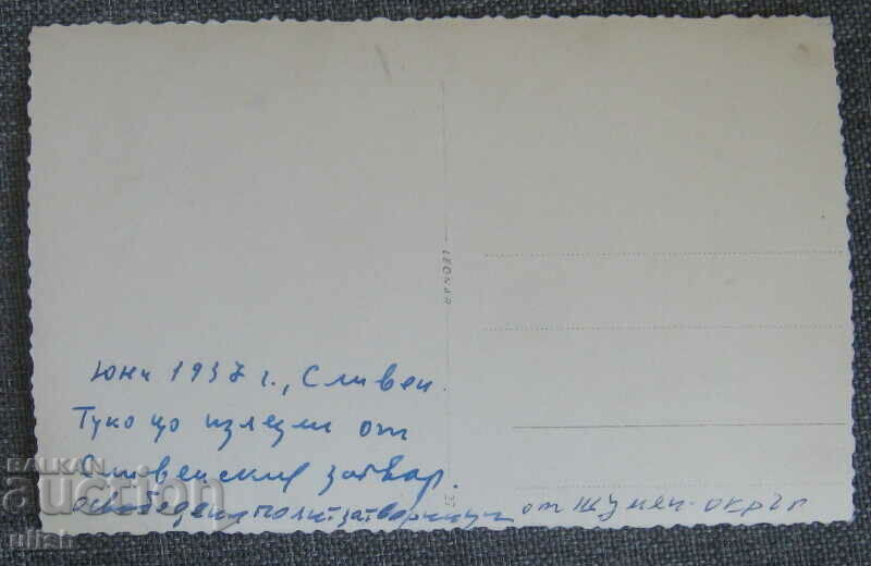 Sliven political prisoners photo real photo 1937 with price 30.00 BGN | € 15.34 Sliven political prisoners photo real photo 1937 with price 30.00 BGN | € 15.34