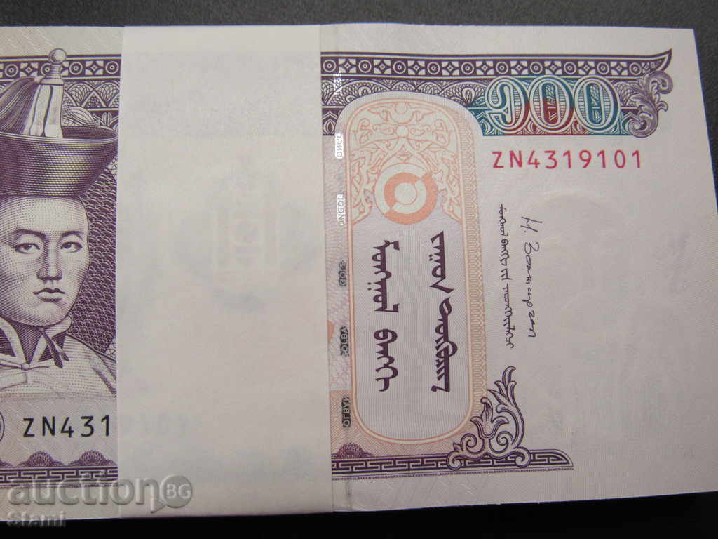 Mongolia-100 pieces of 100 tugs, new, serial numbers, 2014 with price 100.00 BGN | € 51.13 Mongolia-100 pieces of 100 tugs, new, serial numbers, 2014 with price 100.00 BGN | € 51.13
