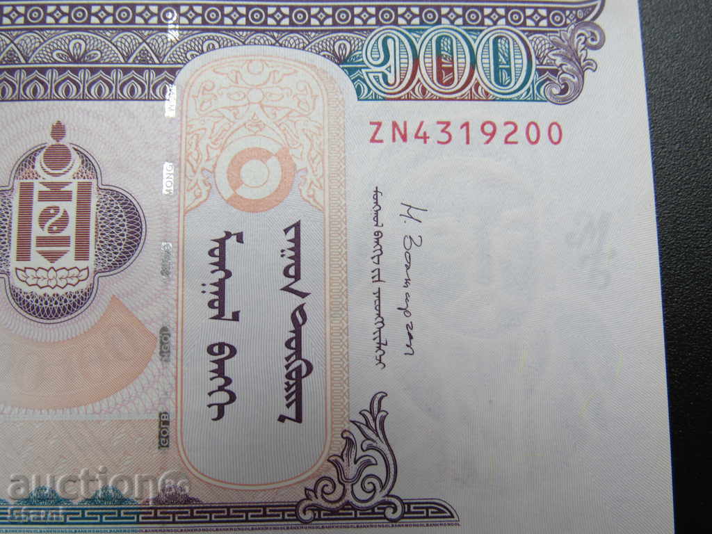Mongolia-100 pieces of 100 tugs, new, serial numbers, 2014 - 5 Mongolia-100 pieces of 100 tugs, new, serial numbers, 2014 - 5