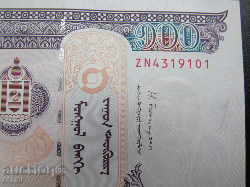 Mongolia-100 pieces of 100 tugs, new, serial numbers, 2014 - 6 Mongolia-100 pieces of 100 tugs, new, serial numbers, 2014 - 6