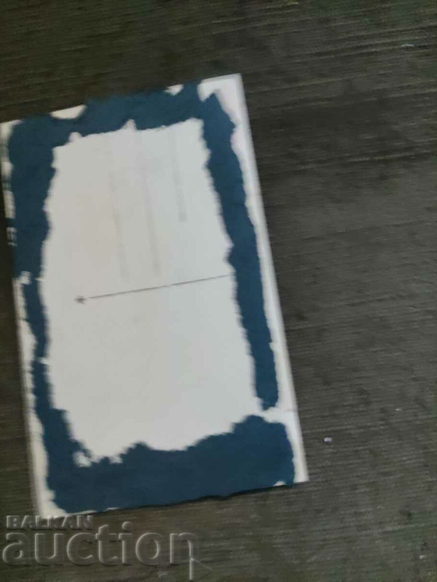 State high school / maybe Popovo with price 50.00 BGN | € 25.56 State high school / maybe Popovo with price 50.00 BGN | € 25.56