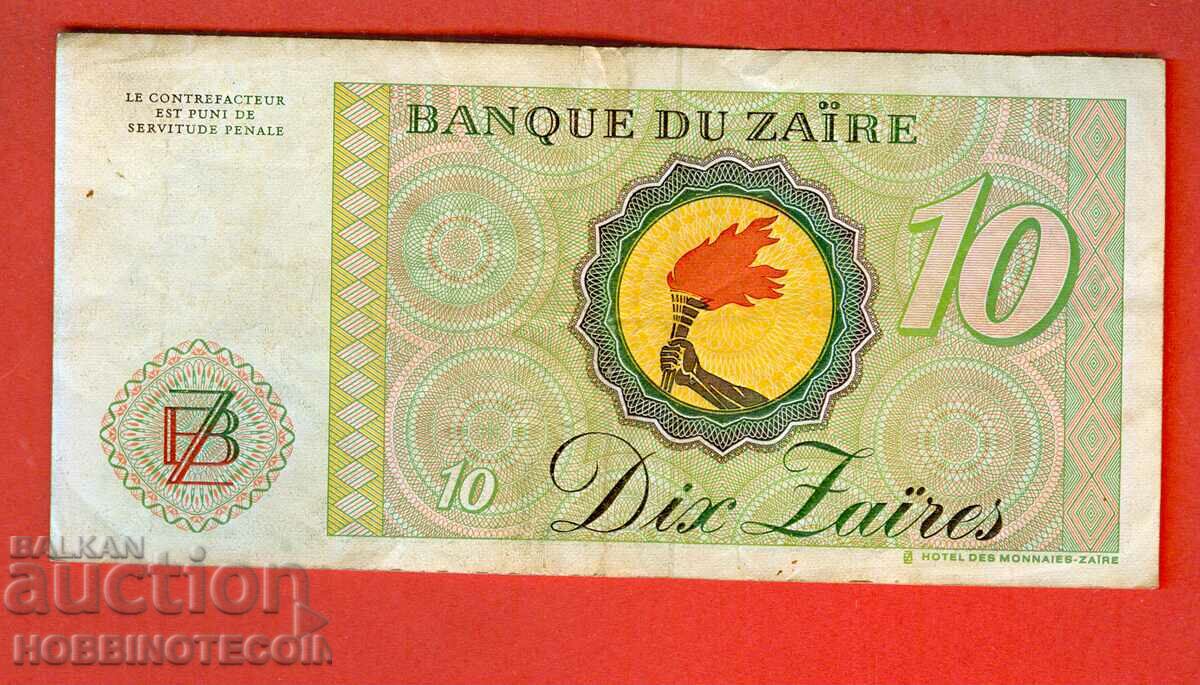 ZAIR ZAIR 10 issue issue 1985 with price 7.99 BGN | € 4.09