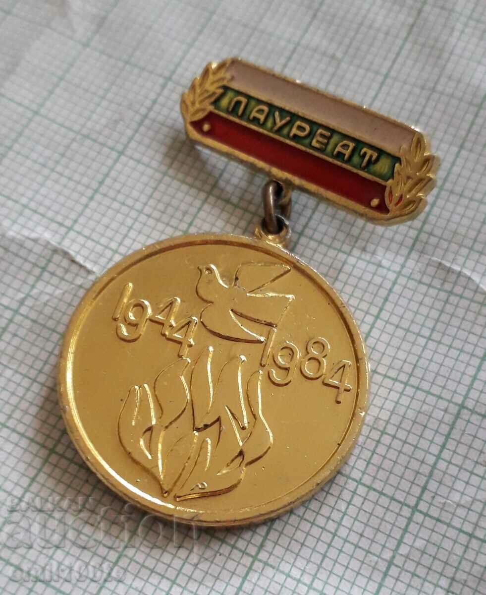 Auction Badge - Festival of artistic amateur activity Laureate Auction Badge - Festival of artistic amateur activity Laureate