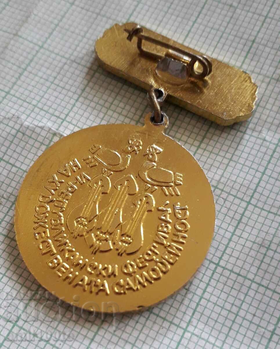 Badge - Festival of artistic amateur activity Laureate - 6 Badge - Festival of artistic amateur activity Laureate - 6