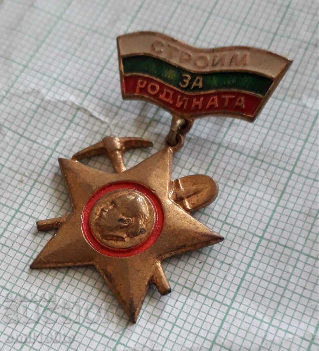 Σήμα - Ταξίαρχος Χτίζουμε για την Πατρίδα με τιμή 2.00 BGN | € 1.02 Σήμα - Ταξίαρχος Χτίζουμε για την Πατρίδα με τιμή 2.00 BGN | € 1.02