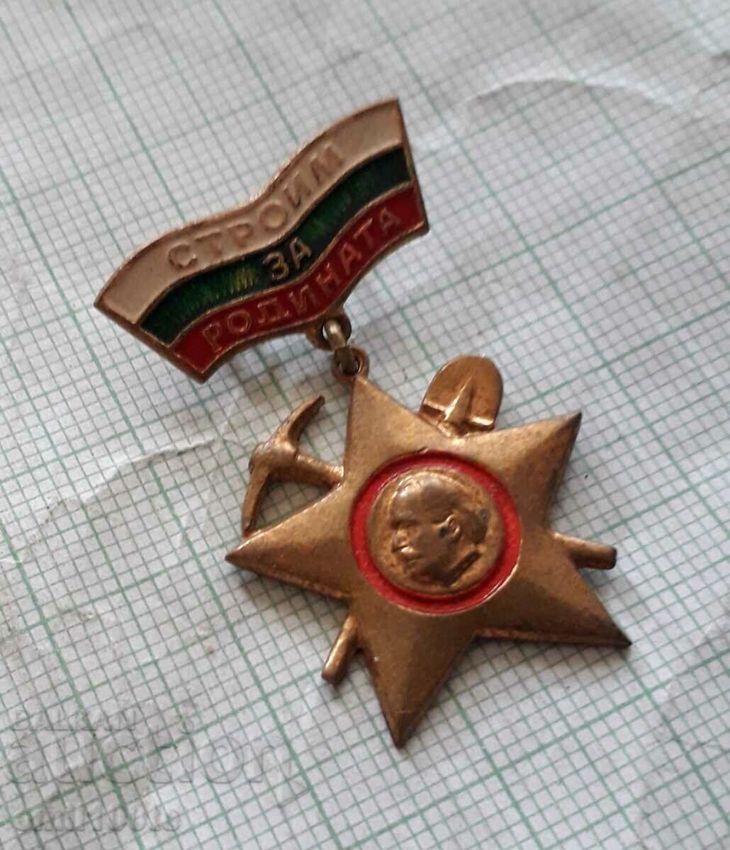 Δημοπρασία Σήμα - Ταξίαρχος Χτίζουμε για την Πατρίδα Δημοπρασία Σήμα - Ταξίαρχος Χτίζουμε για την Πατρίδα