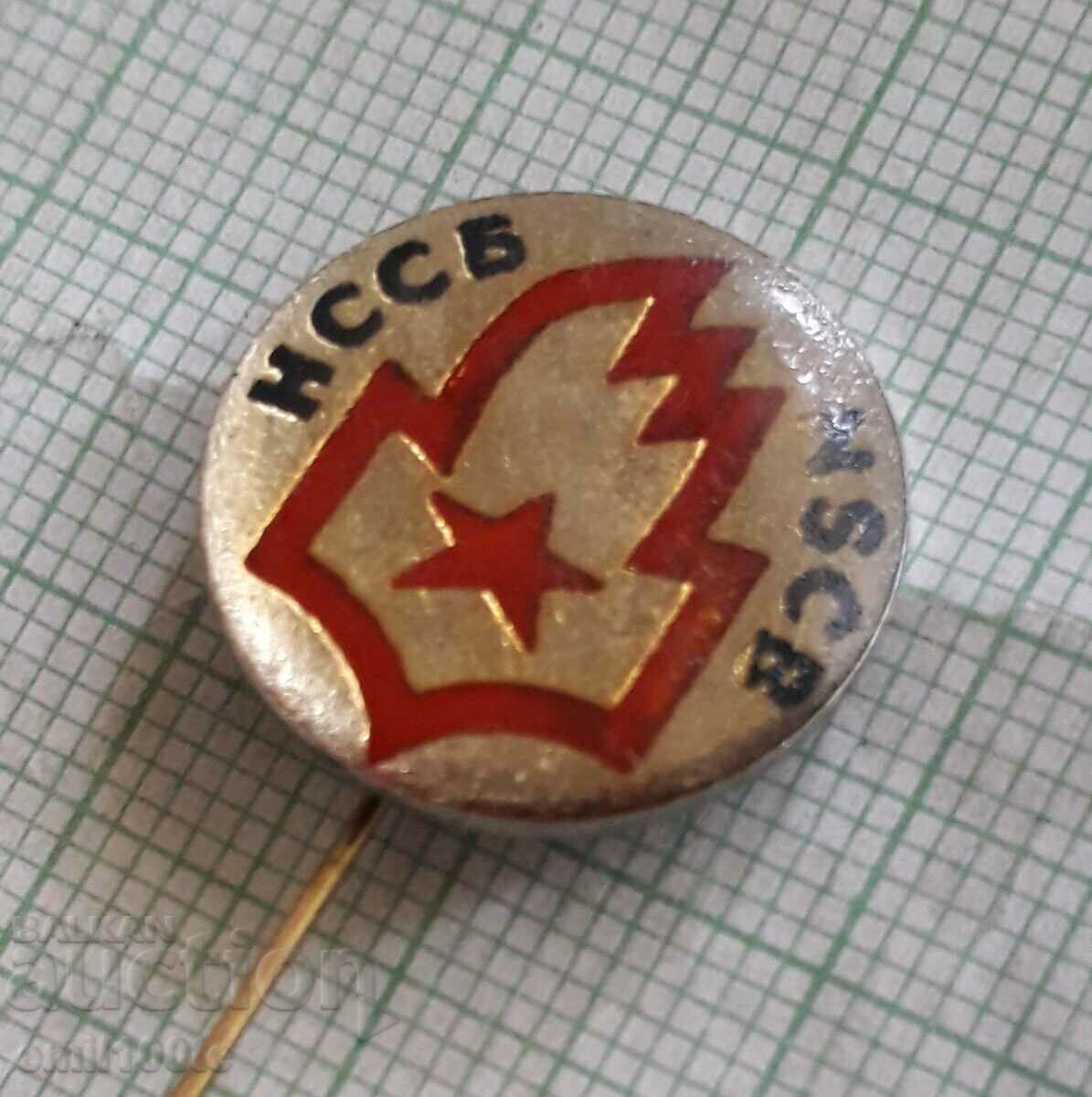 Badge - NSCB - NSCB with price 3.00 BGN | € 1.53 Badge - NSCB - NSCB with price 3.00 BGN | € 1.53