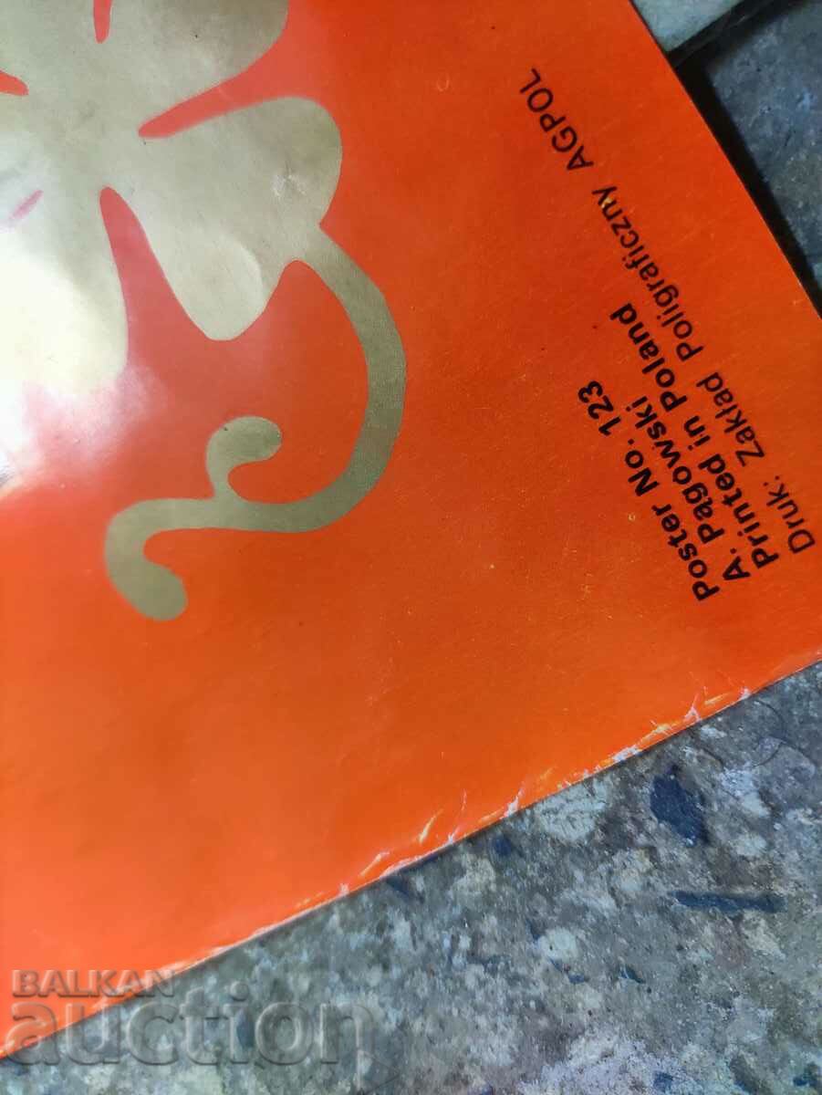 Auction Poster Harris - Andrzej Pagowski Auction Poster Harris - Andrzej Pagowski