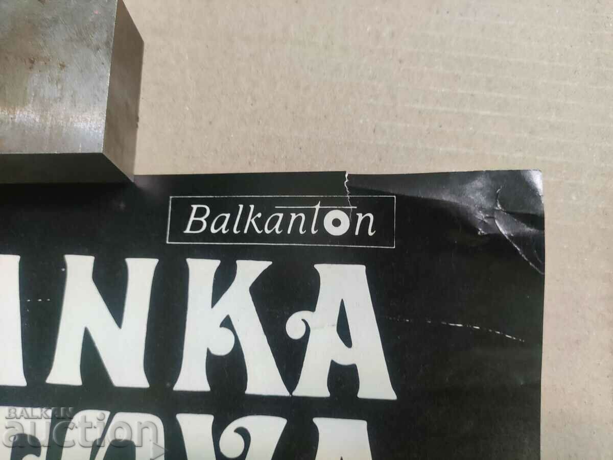 Auction Poster of Yordanka Hristova Auction Poster of Yordanka Hristova