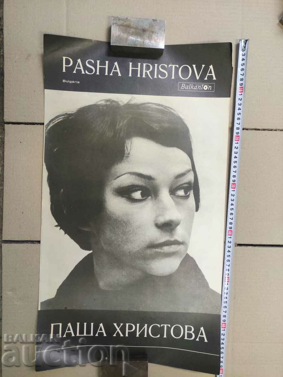 Poster of Pasha Hristova with price 500.00 BGN | € 255.65 Poster of Pasha Hristova with price 500.00 BGN | € 255.65
