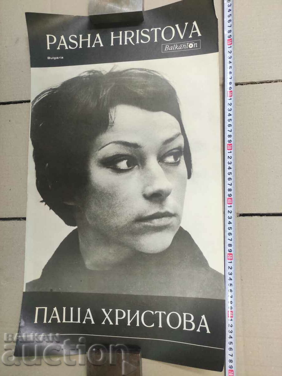 Poster of Pasha Hristova
