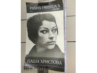 Αφίσα του Πασά Χρίστοβα