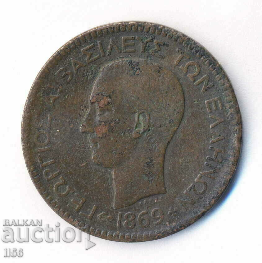 Greece - 10 Lepta 1869 - 02 with price 8.00 BGN | € 4.09 Greece - 10 Lepta 1869 - 02 with price 8.00 BGN | € 4.09