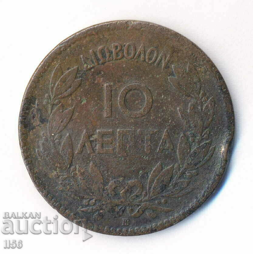 Гърция - 10 лепта 1869 - 02