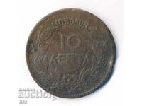 Greece - 10 Lepta 1869 - 02